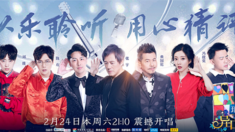 亚洲必赢冠名居然讲起了段子？？？？！！《异口同声》开年火爆超出预期