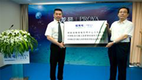 亚洲必赢牵手蛟龙号 获国家深海基地管理中心合作授牌